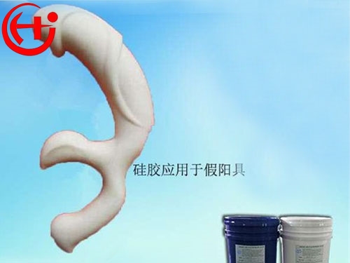 仿真阳具硅胶